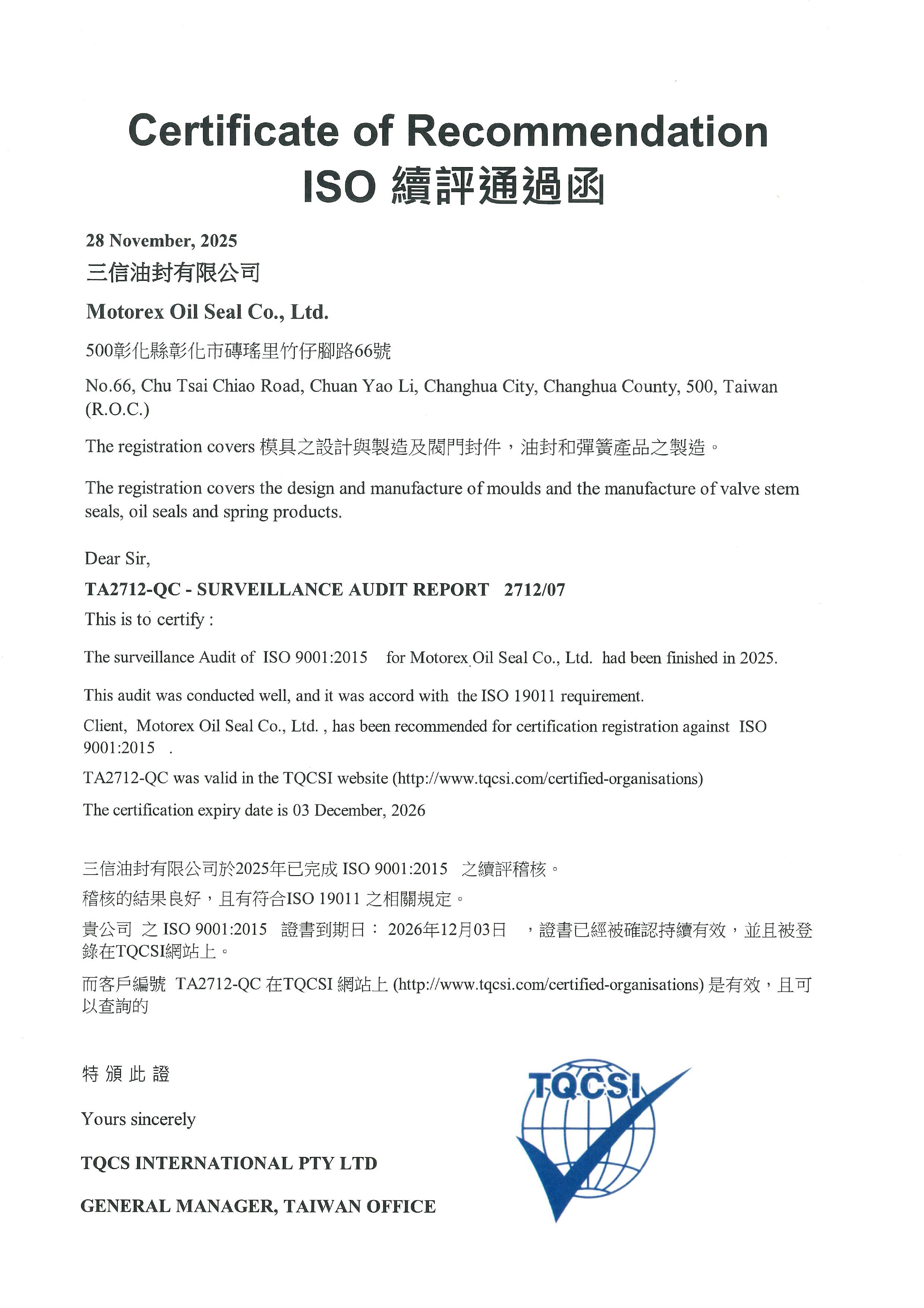 ISO Renewal Approval Letter