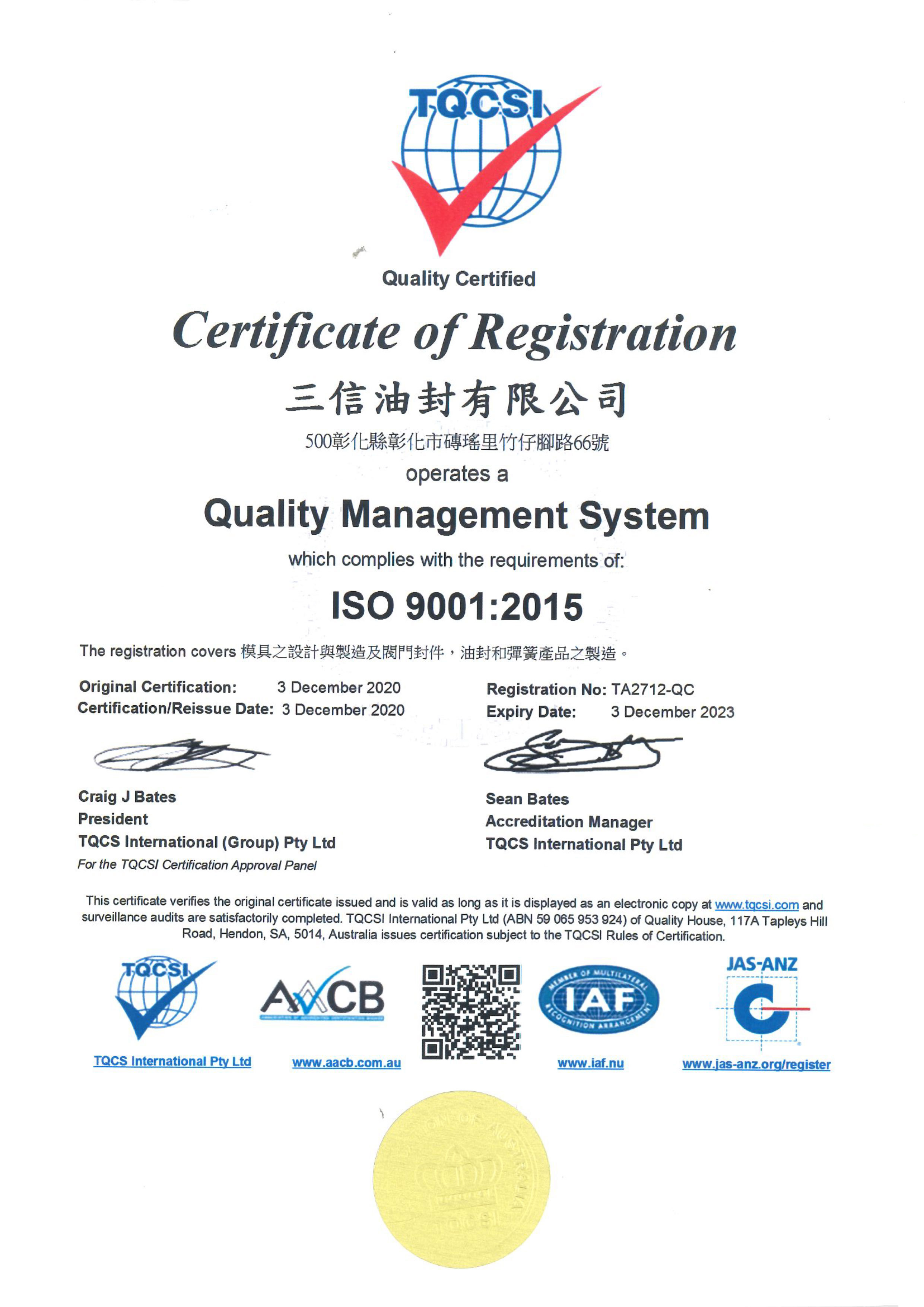 ISO-MOTOREX-C